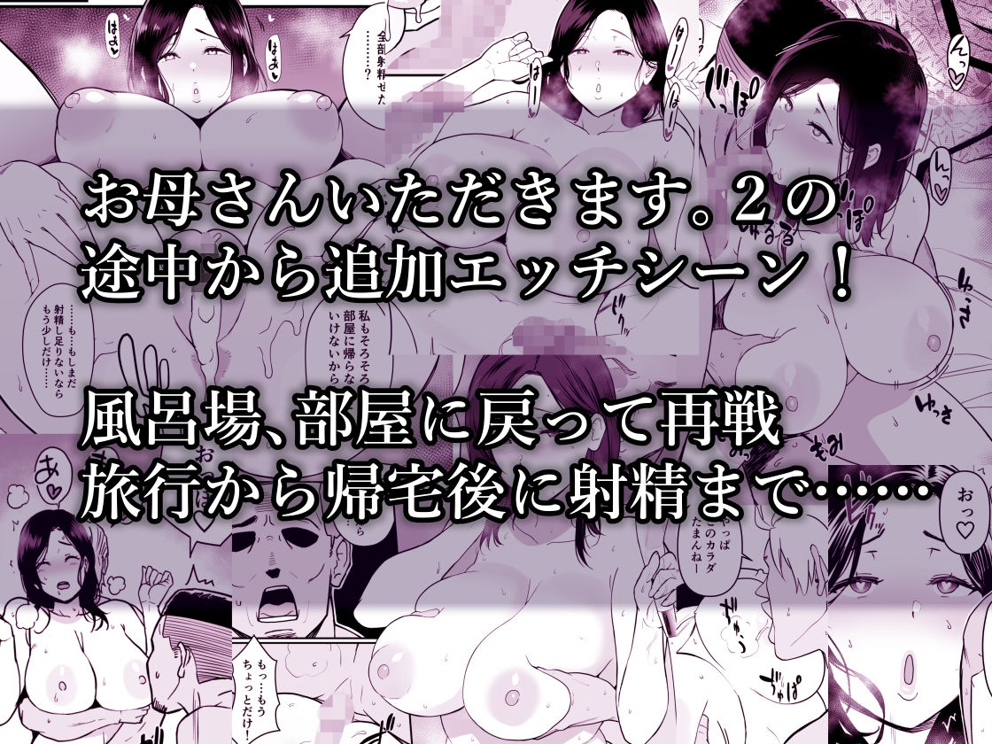 人気作家流れものによる母と子の複雑な関係を描いた漫画