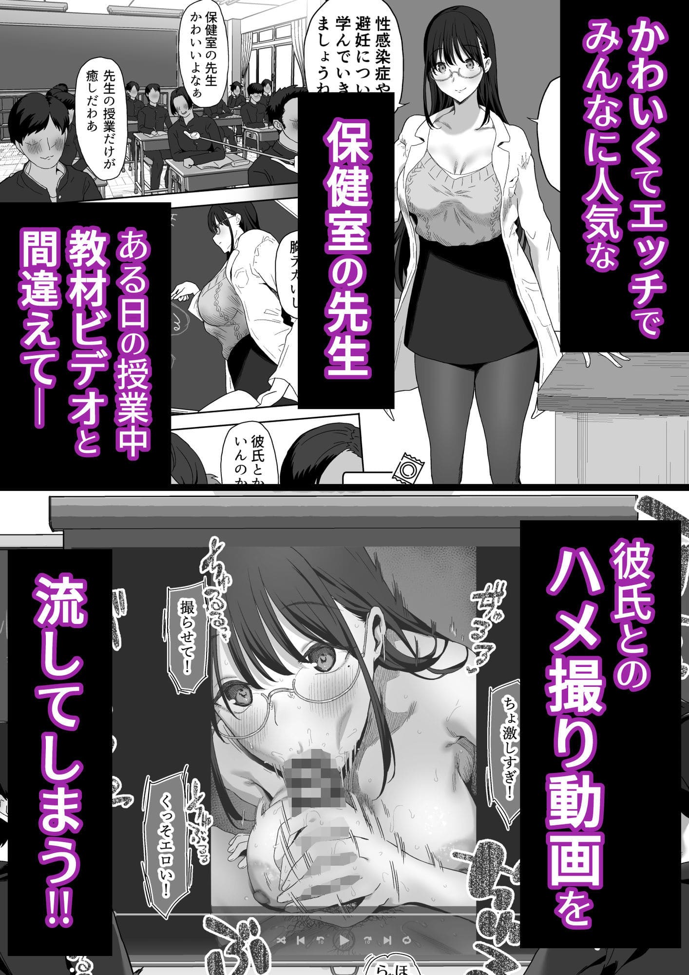 学園保健室を舞台に描かれる秘密の物語 ジャケット写真