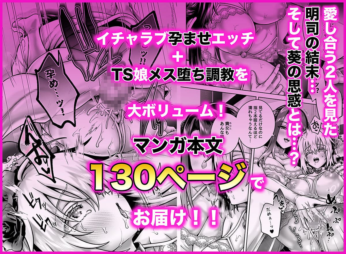 UTEN＋ 同人作品 俺の親友はTS体質6前編 キャラクタービジュアル