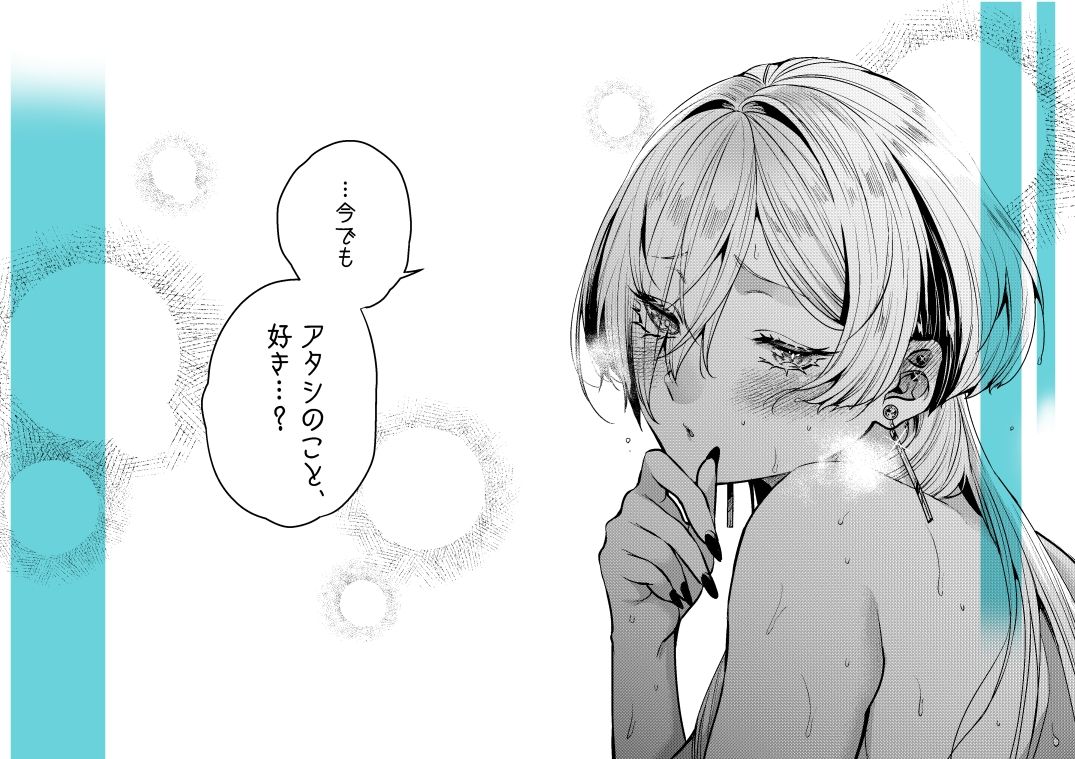 幼馴染ギャルと冴えない少年の恋愛を描くFANZA人気作『クールなカノジョ』