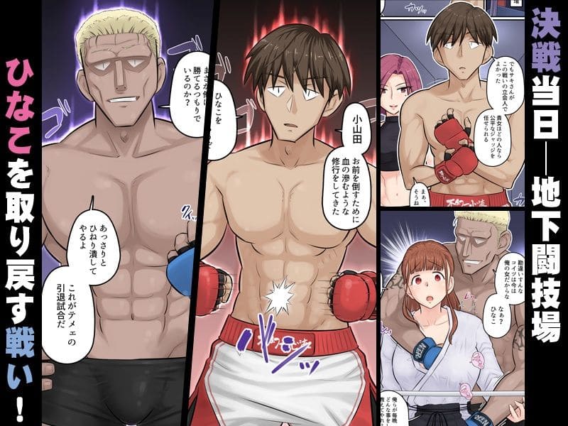 FANZAで高評価の裏万屋が贈る、絆と裏切りの恋愛物語第5巻