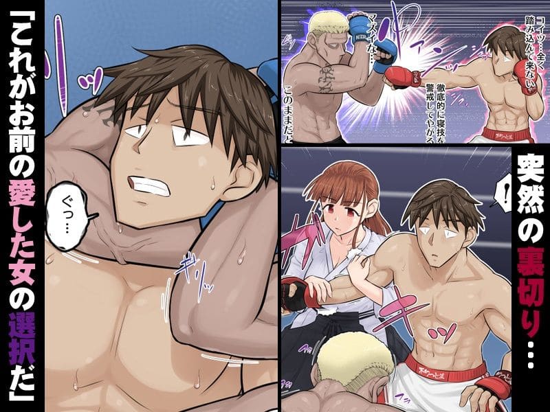 幼馴染カップルの関係が揺れ動く裏万屋の同人漫画最新作イメージ