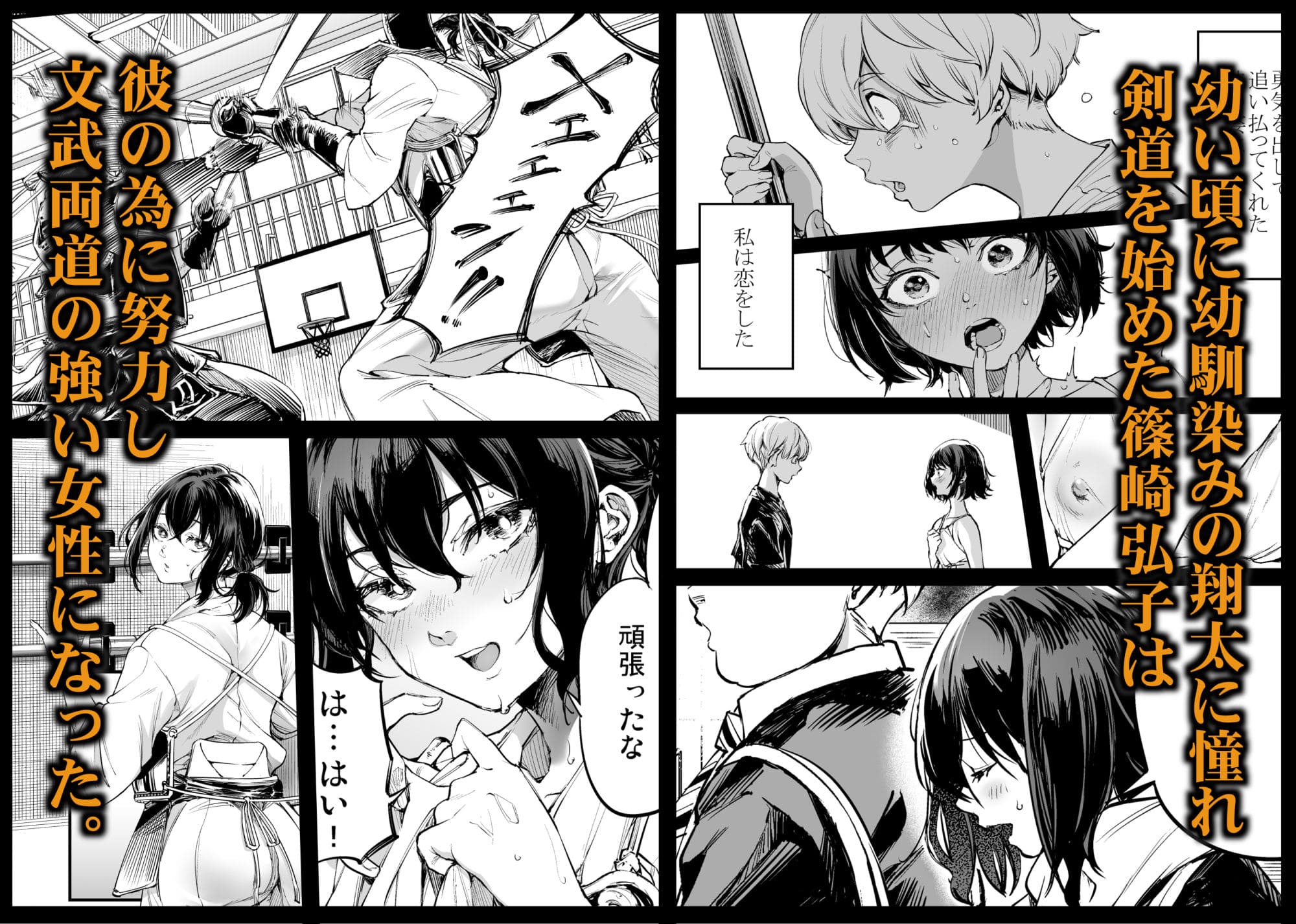 見るだけで物語を感じさせる『幼馴染みの君』作品画像（梅本制作委員会）