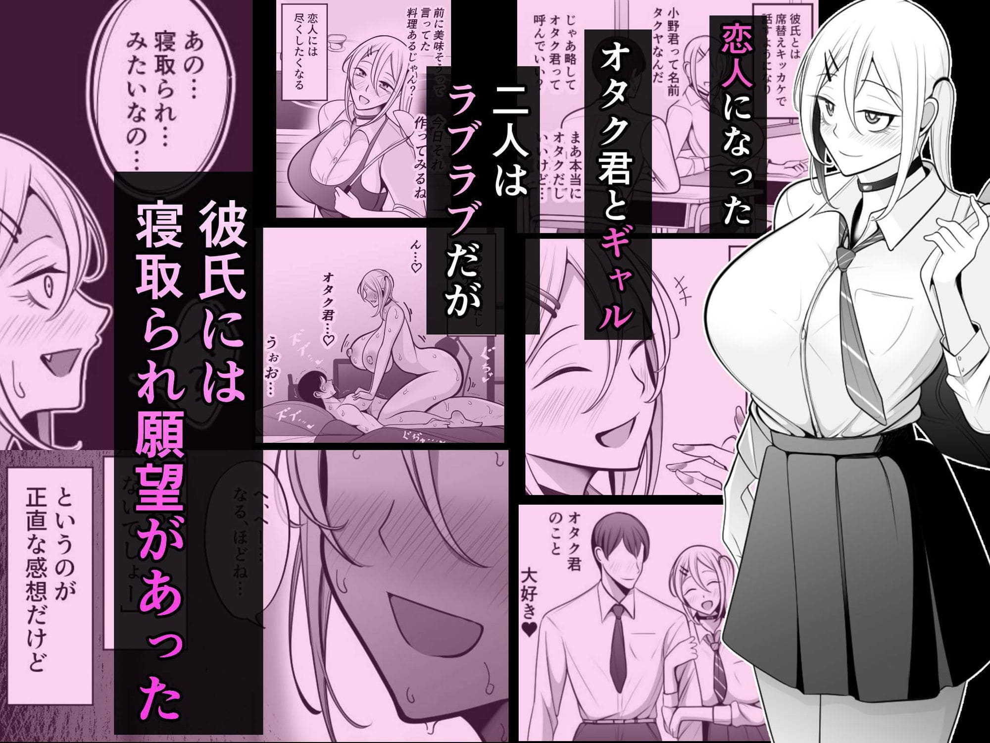 恋とオタク文化を融合させた話題のFANZA同人作品『オタク君が一番好きだけど』