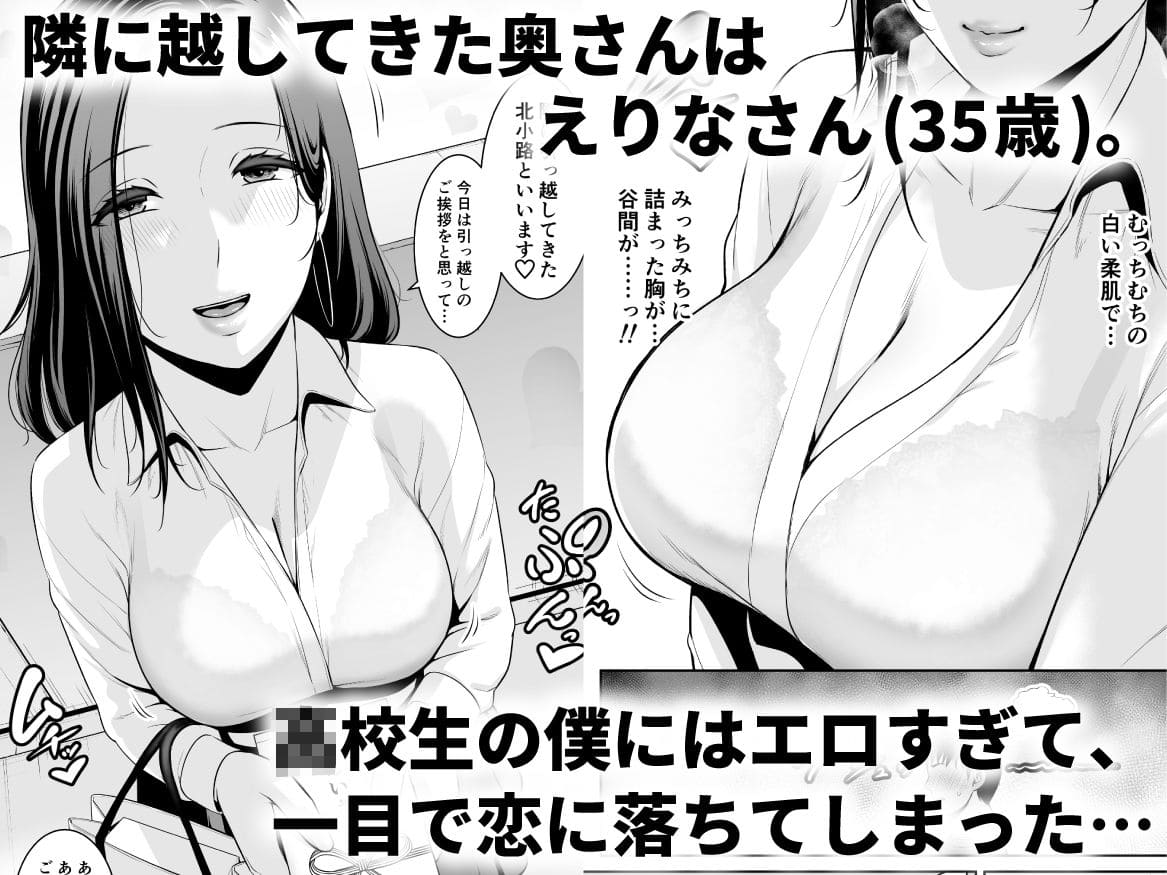 35歳人妻の色気と優しさが交錯する、FANZAで人気の恋愛同人漫画