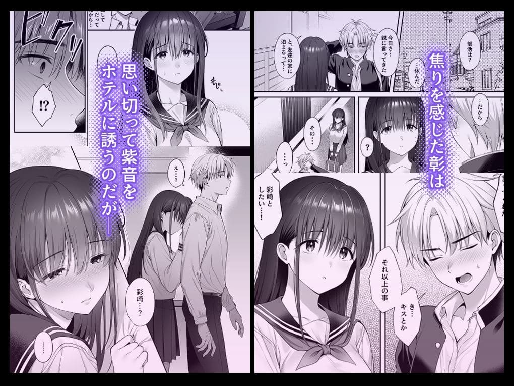 義父に支配される彼女を描いた背徳同人作品