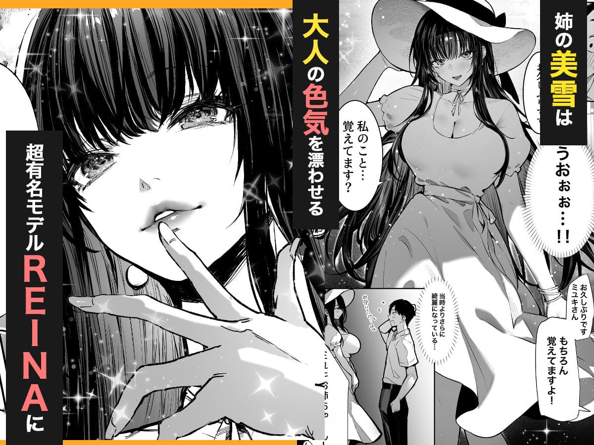 FANZA同人で人気の「ハメゴト 姉妹のひみつ」作品紹介バナー