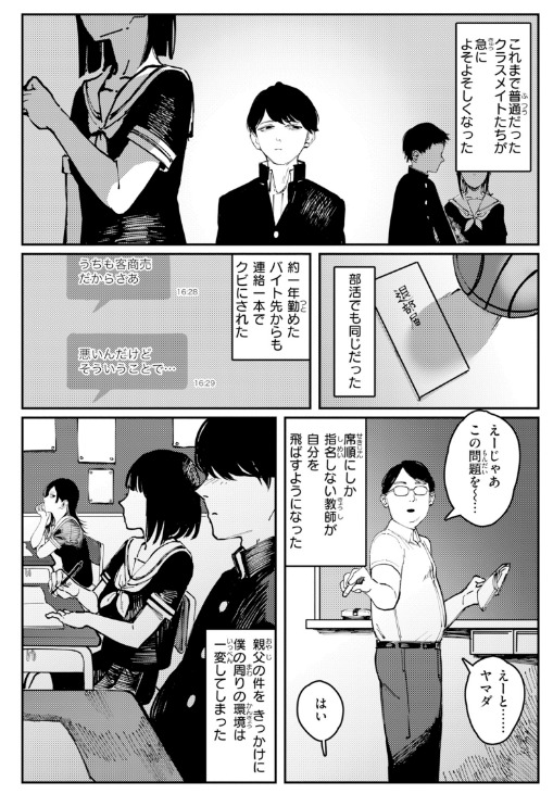 ポイズンアソート デジタル版限定おまけ付き ケレンメ 同人漫画サンプル画像