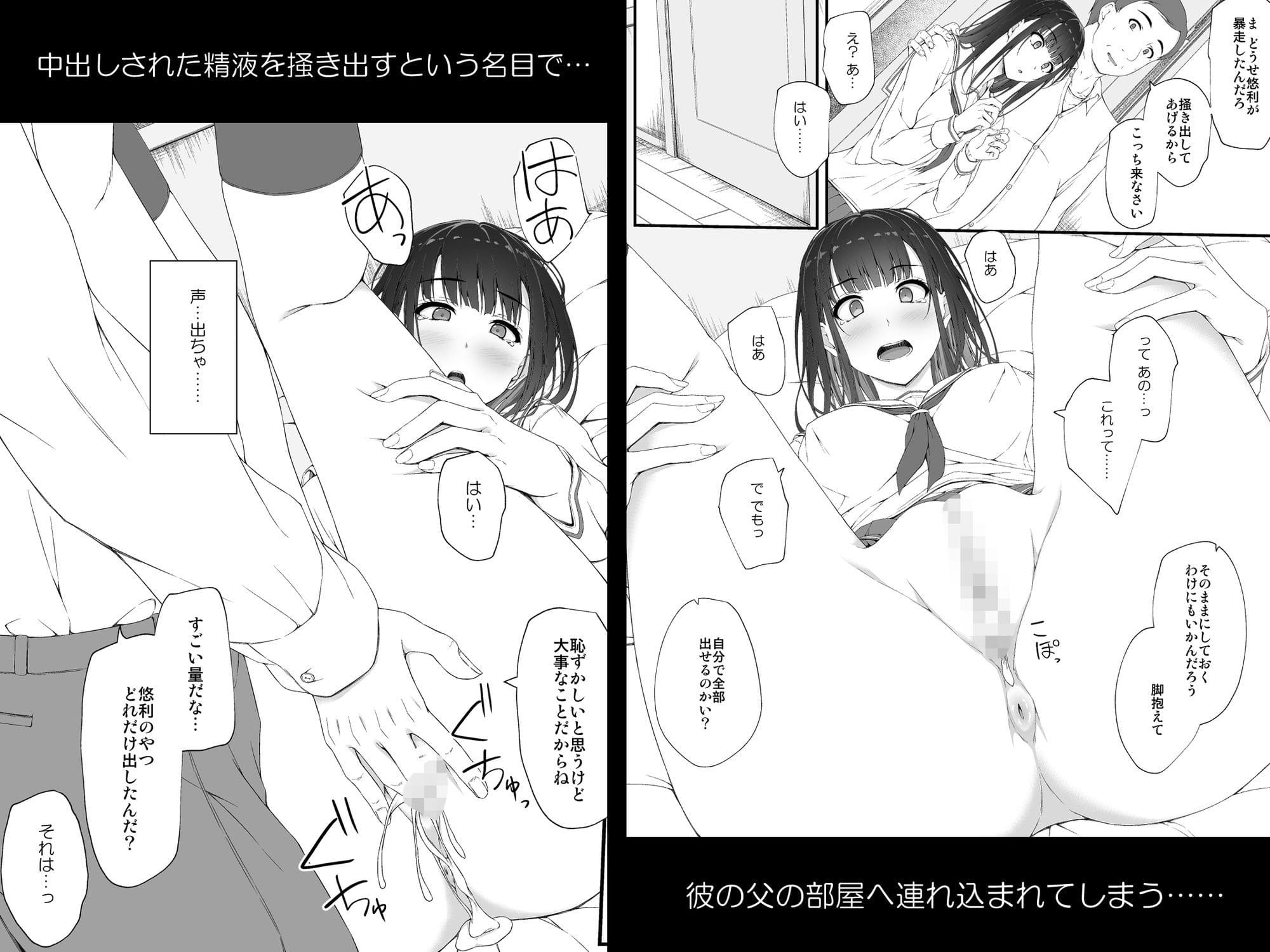 人気同人作家shakestyleが贈る『初汐ポラリス』