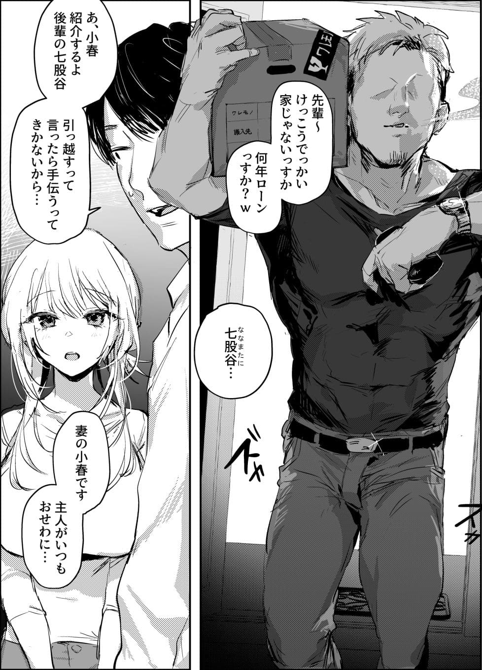 寝取り竿男
