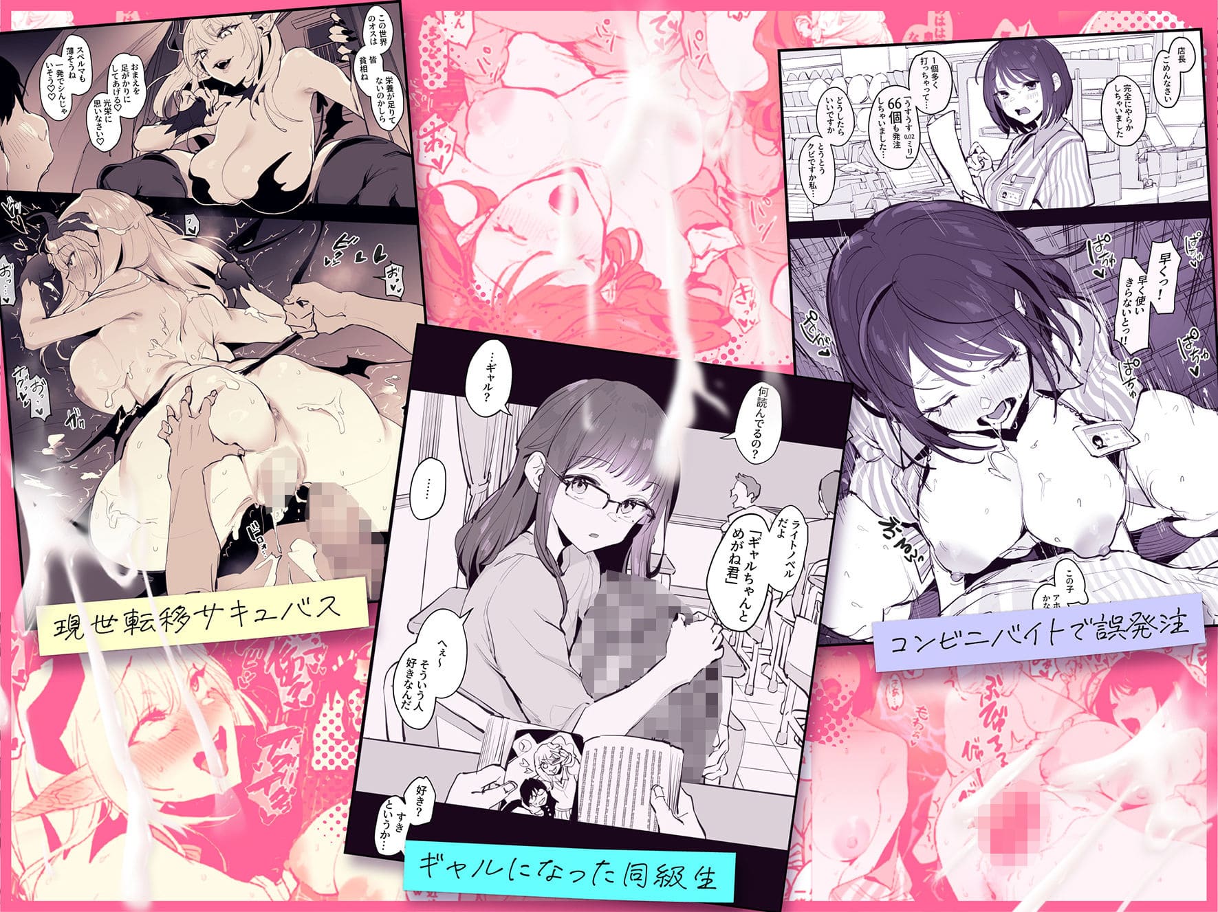 ぽりうれたん独自の繊細な描写と大胆なエロスが融合した、短編集-蜜-