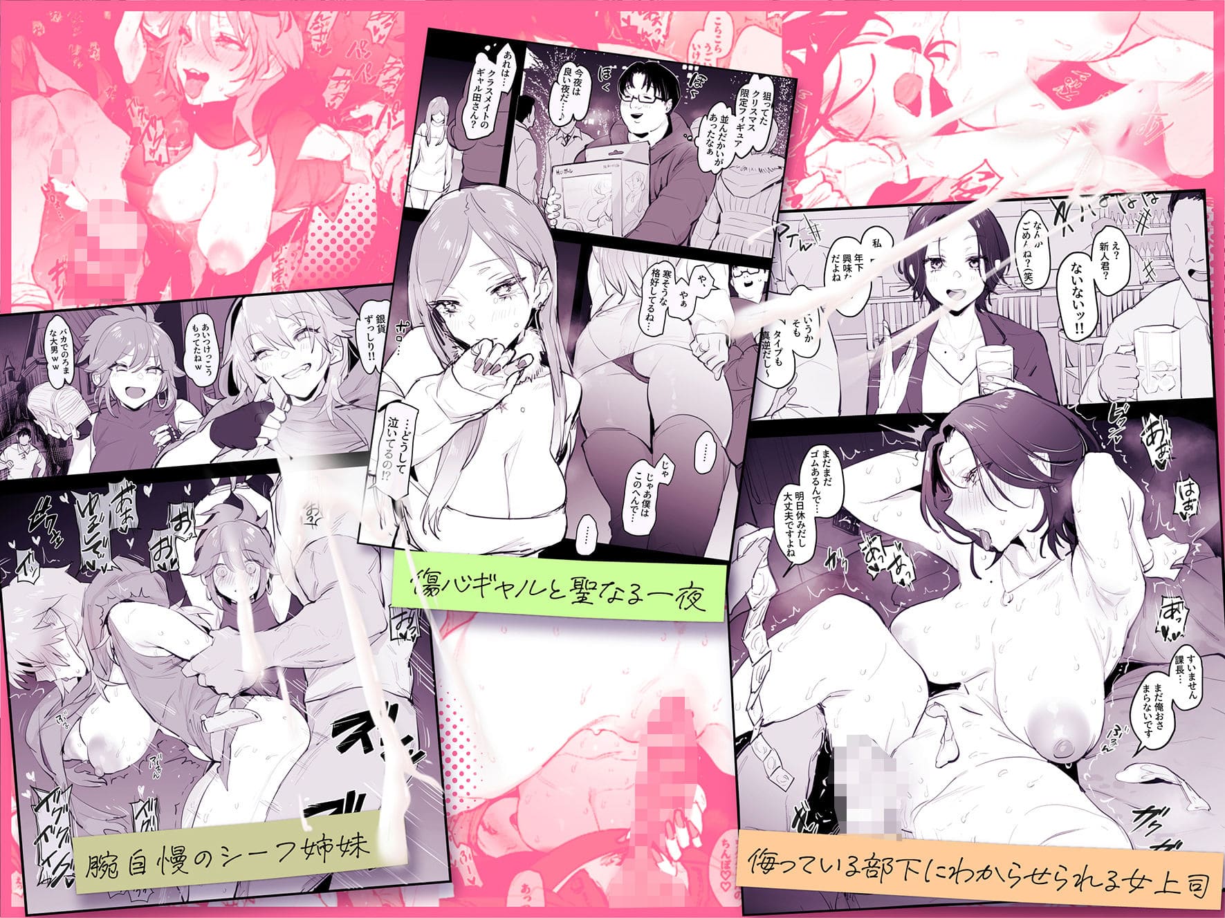 ぽりうれたん作寝取りエロ漫画短編集「蜜」の禁断サムネイルイラスト