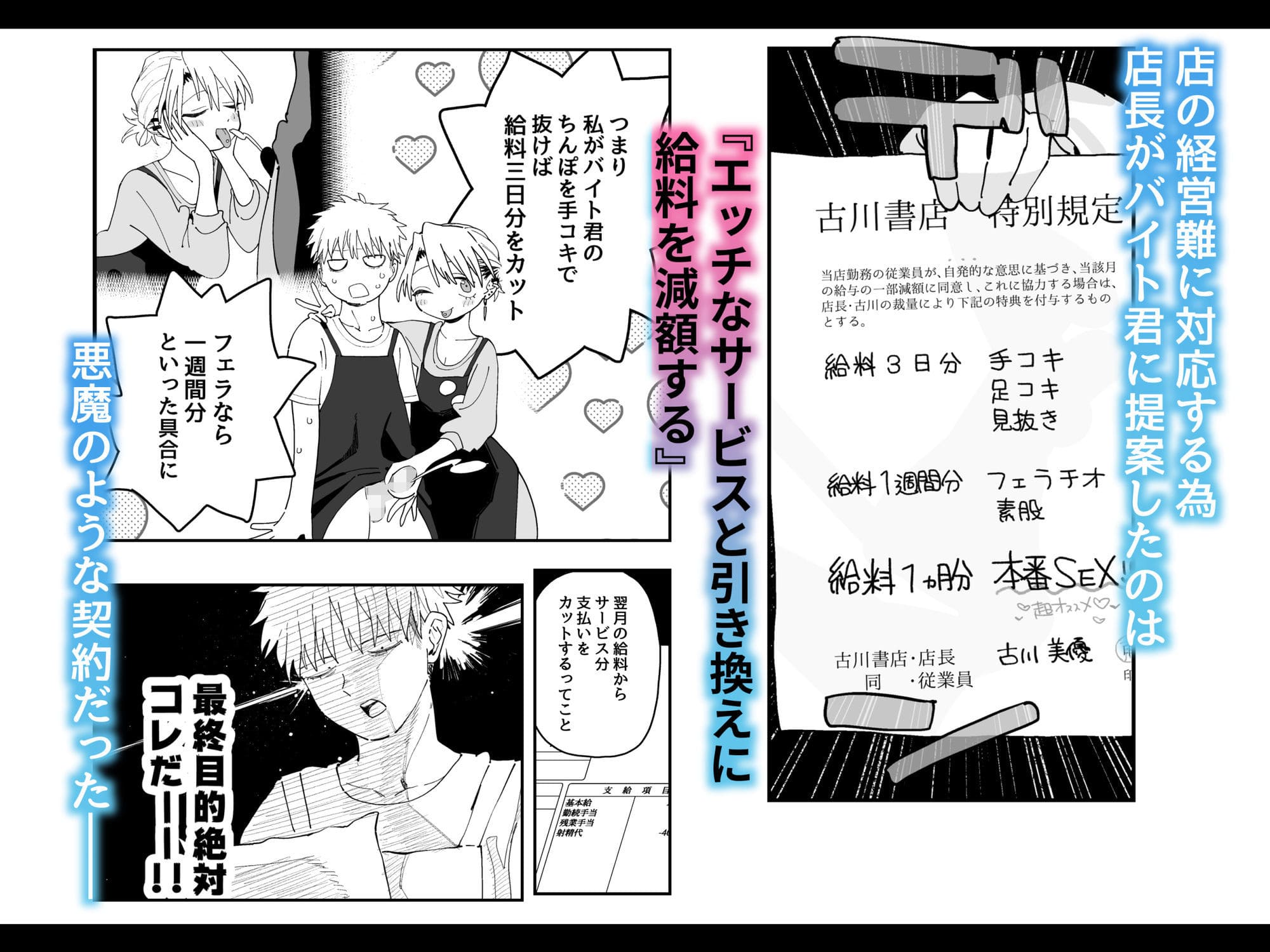 現代風オフィスを舞台に描かれたでんきねこ作品の魅力的なカバーアート