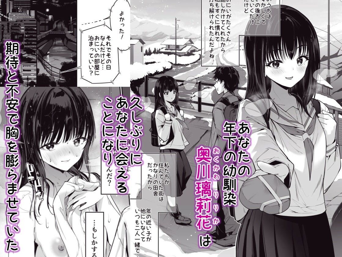 森田式が描く禁断の同居ドラマ『義父と同居することになった 特別編』の画像