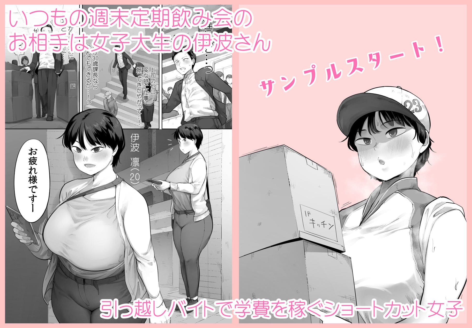 小桜クマネコが描く「友情から性愛へ」テーマの同人漫画ビジュアルカット