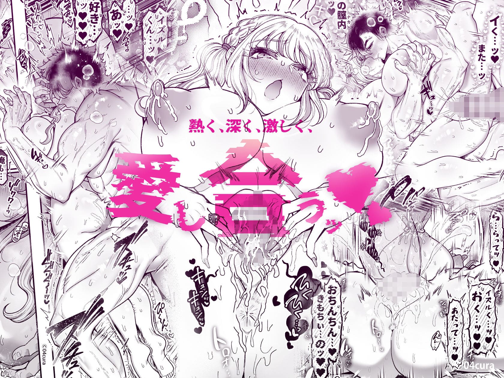 04cura リンちゃんとイズルくん1 ボイス付きLive2Dアニメ収録 同人漫画イメージ