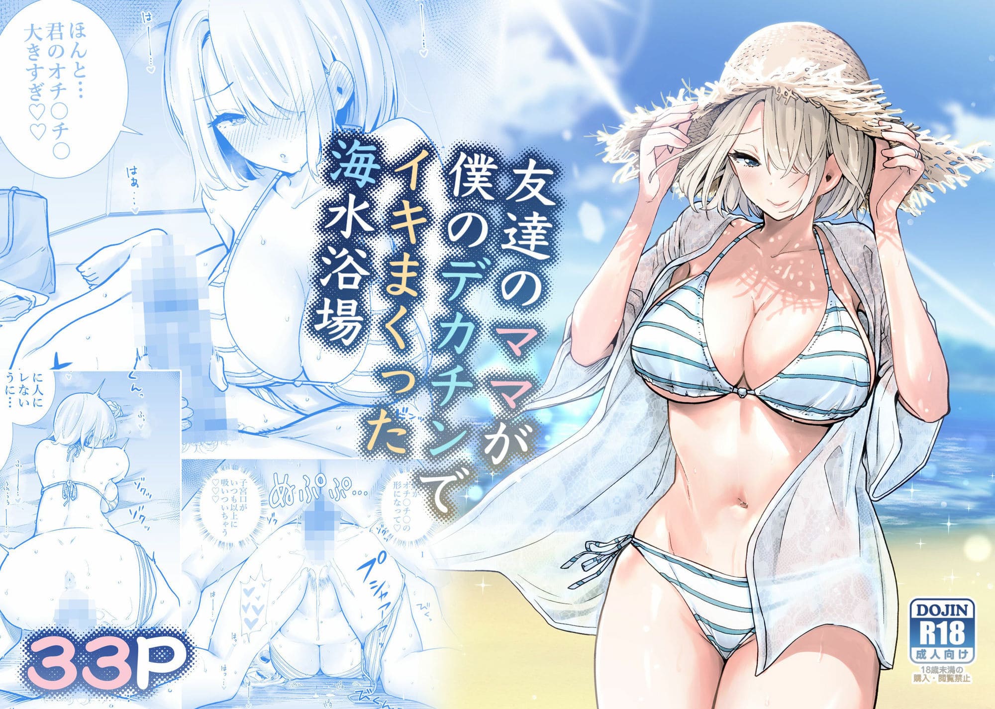 FANZA同人 RK-2友達ママ産後デカチンイキ顔総集編2