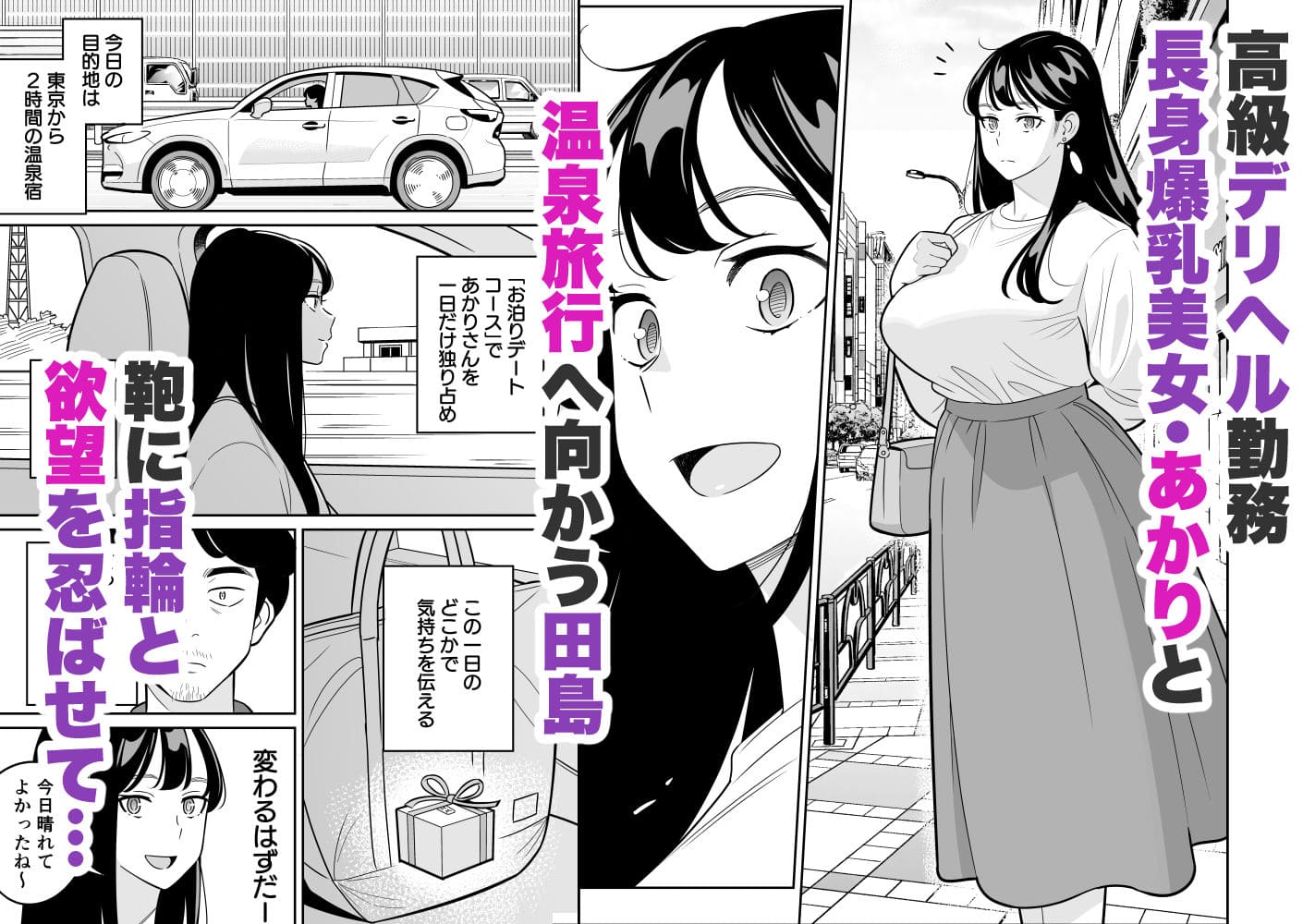 アルプス一万堂『激安風俗で大当たり引いた 最終章』笑いとエロが融合する人気作