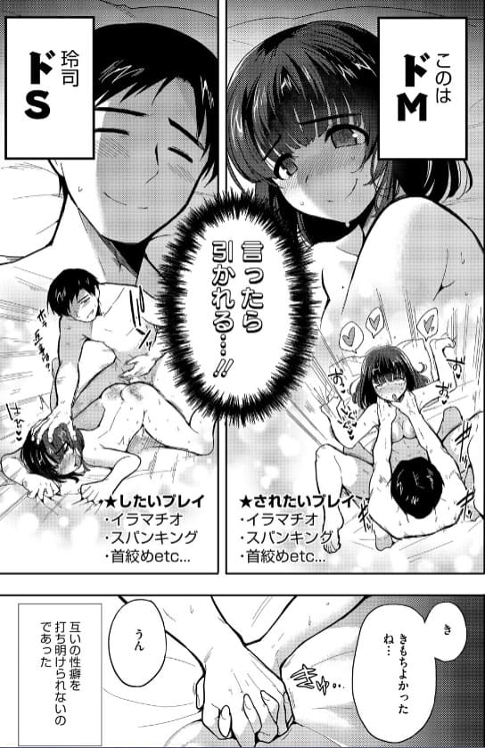 やさしいだけじゃ、たりなくて」さんじろ作 &ndash; 背徳の香り漂う大人の関係を描いたFANZA同人漫画