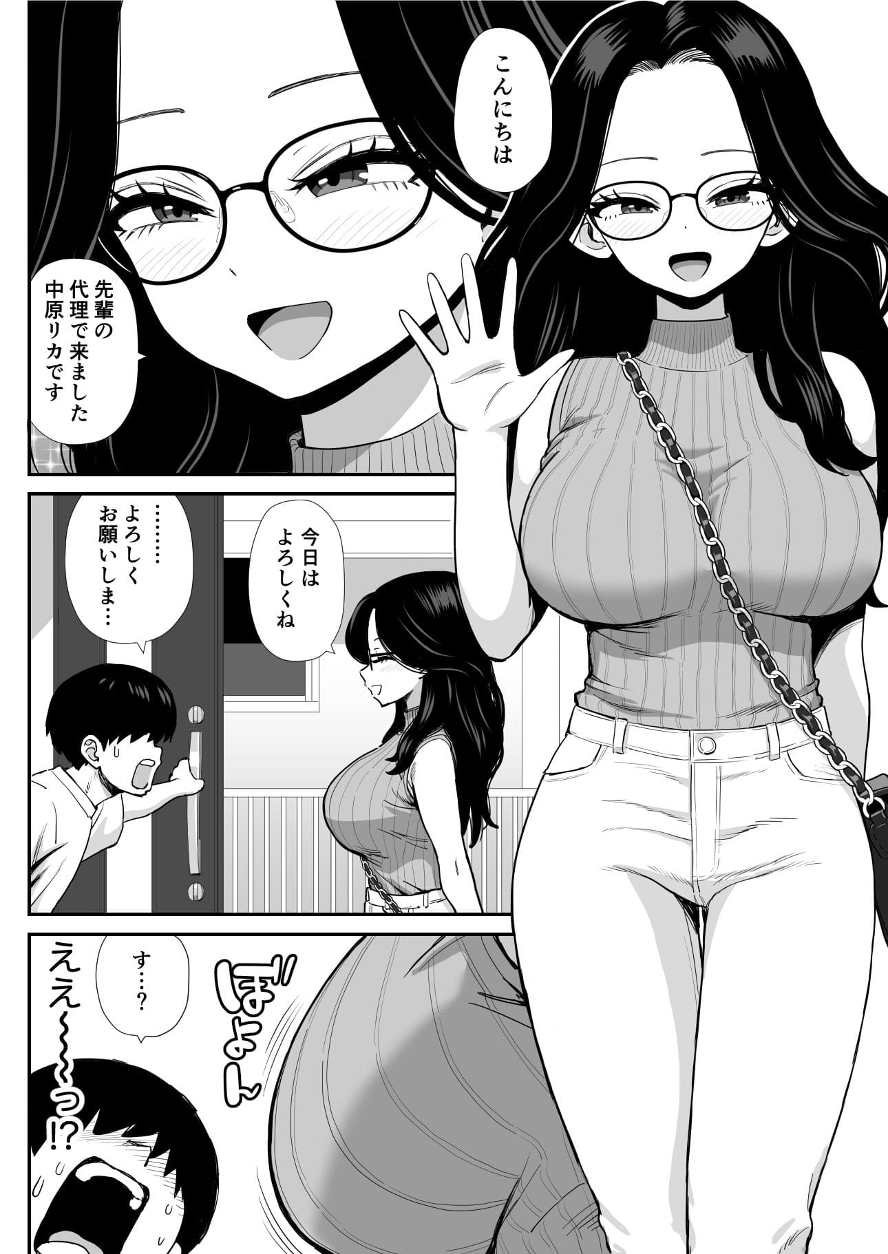 三角ペンギンの同人漫画『家庭教痴』イラスト