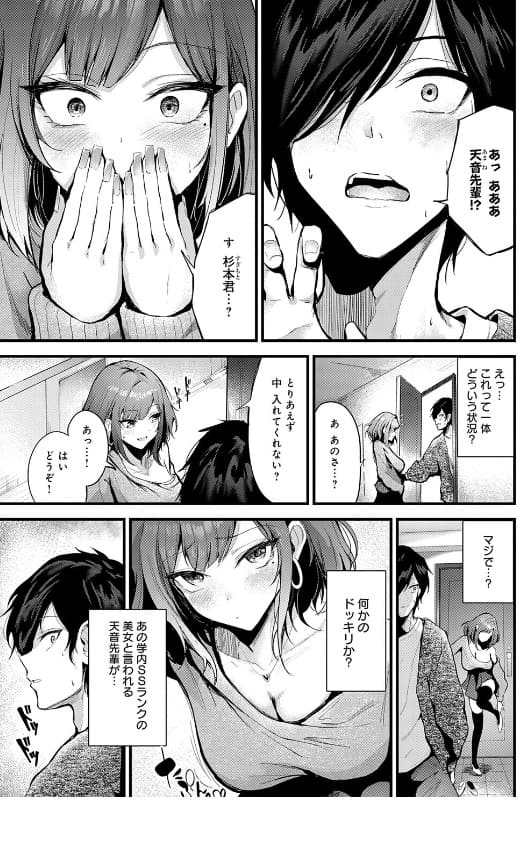 『シークレットデリバリー』の表紙|作者thomsonのFANZA電子漫画