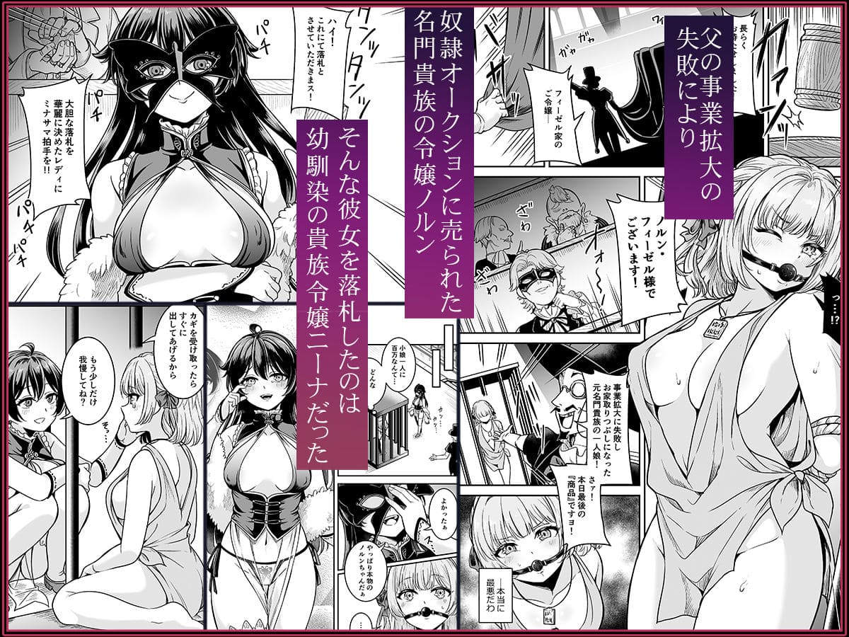 高貴なお嬢様が幼馴染に堕とされる、禁断のコミカライズ版が登場
