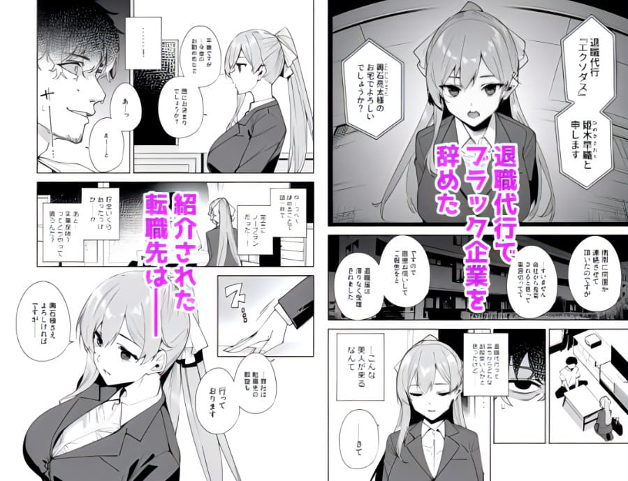 Ink Complexのエロ漫画「タワーレジデンス 接遇課対応中」美女に翻弄される物語