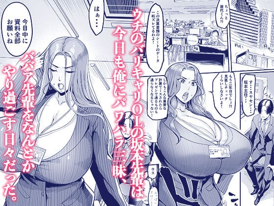 職場を舞台にした年上女性との恋愛描写を描く同人漫画の紹介画像