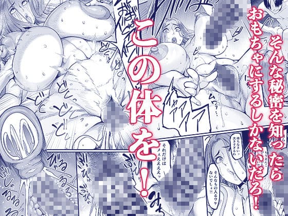 年上女性&times;職場シチュエーションの人気同人漫画『イケメン帝国』作