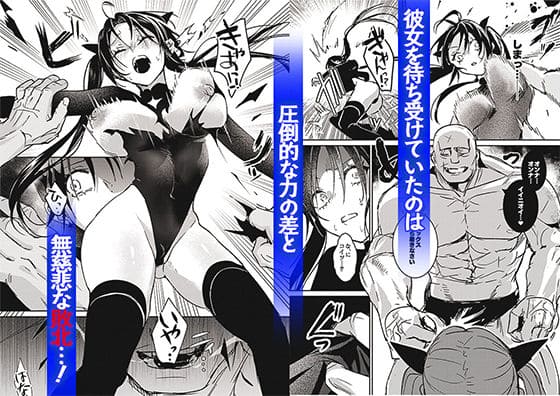 話題作『潜入捜査は失敗しました2』吉田KillyによるFANZA同人漫画のビジュアル