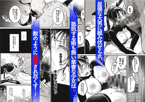 FANZA同人ランキング上位の吉田Killy作品『潜入捜査は失敗しました2』