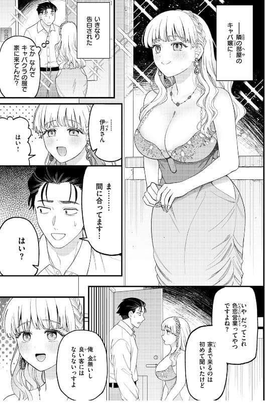 お客さんにはしないコト どすこい杏仁 同人作品 サンプルイメージ