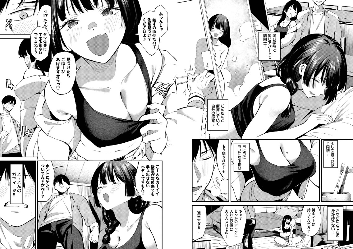 侵略系彼女 オジョウ作品 FANZA同人 電子書籍 特装版ジャケット