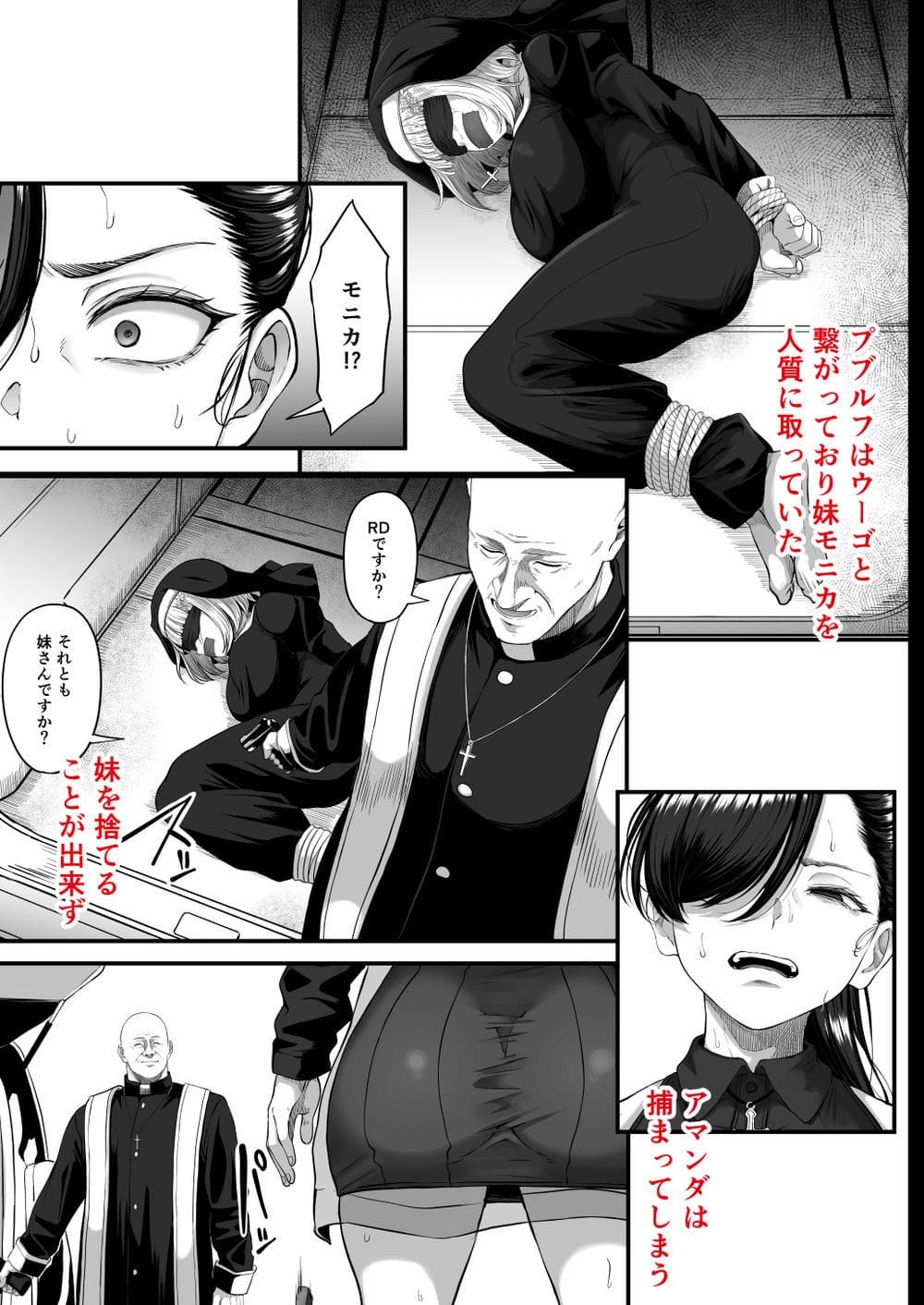 黒ごま製造工場の最新同人漫画『尻穴便女 壊参』表紙画像