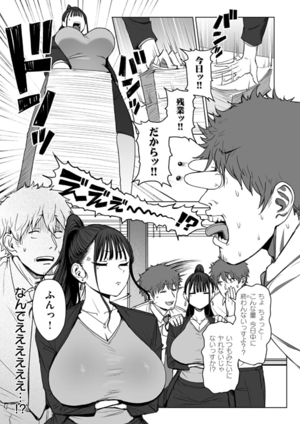 尻で女を判別し女上司を堕とすエロ漫画「尻で女を見分ける俺2」