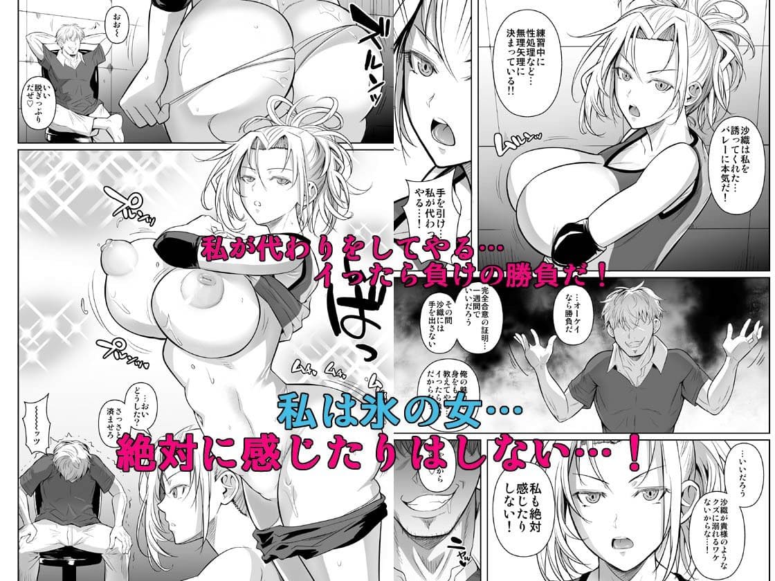 冷たい美貌のヒロインが描かれたFANZA人気作『あせったらし2』の画像