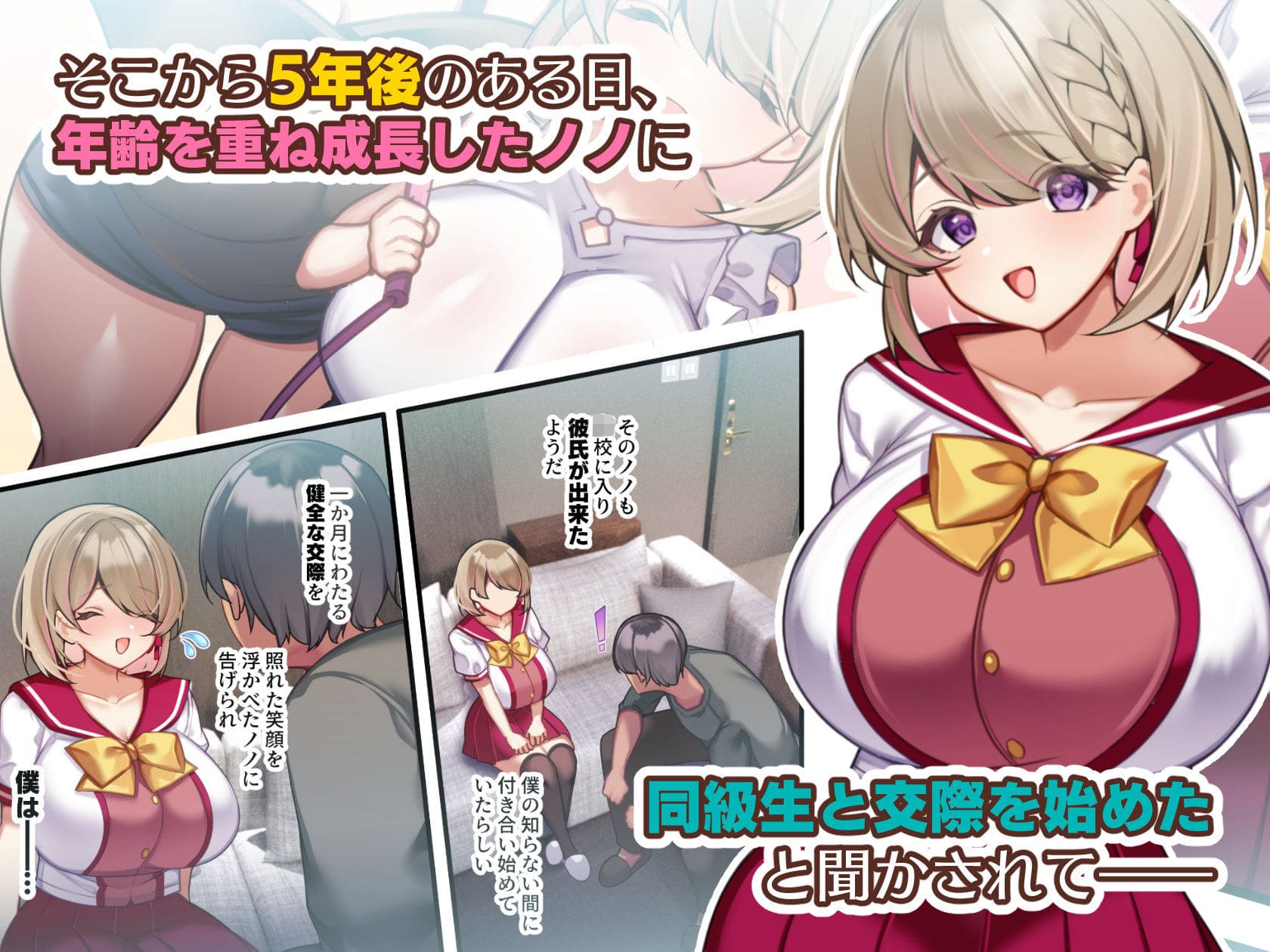 ドラマチックな展開が魅力の話題作・同人恋愛ストーリーのイメージ