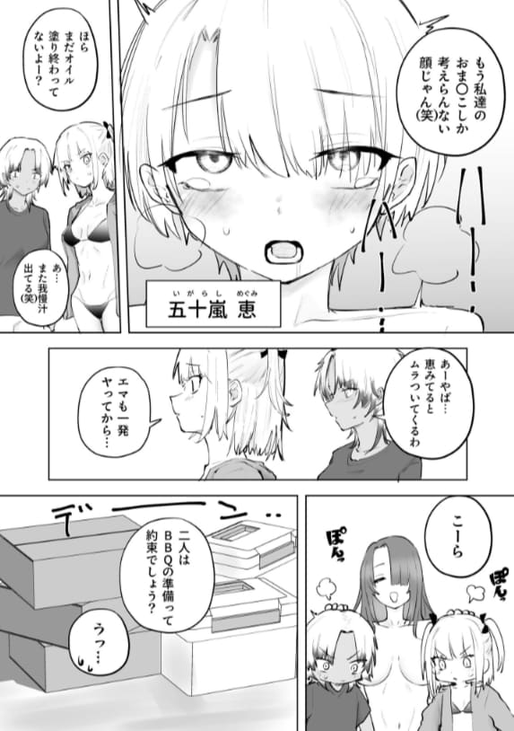 FANZAで話題の『サザンガク』同人シリーズ5巻紹介ビジュアル