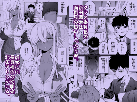 ぽこたて『スキだらけのキミは』 サンプル画像|同人漫画・恋愛シチュエーション