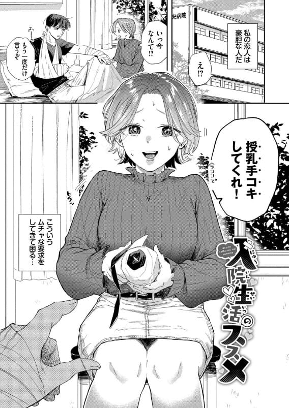 FANZA同人人気作・せきついの『素直が一番きもちいい』画像