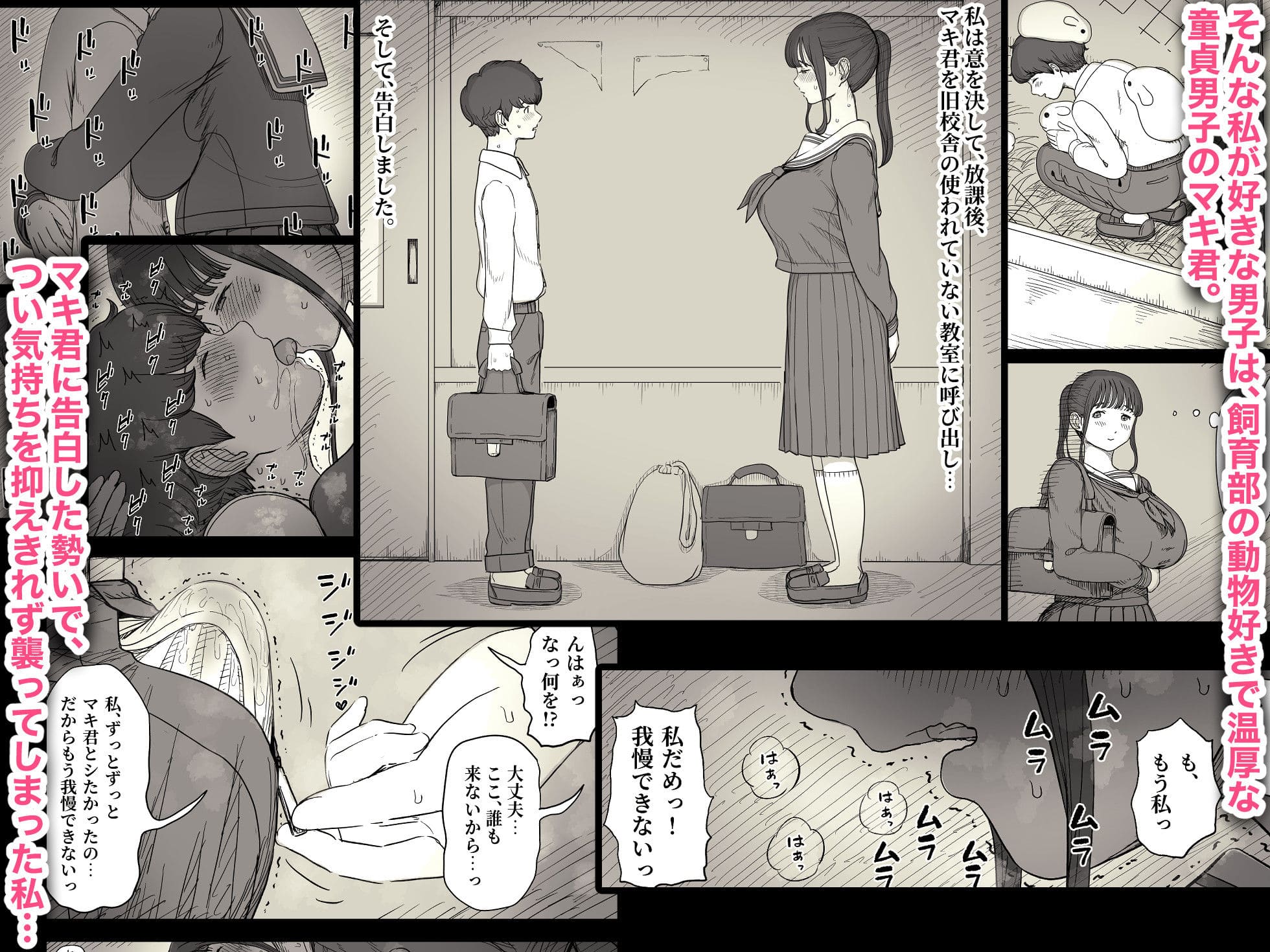 高身長の美女に支配される背徳的な快楽を描いた「長身女子に食べられる」