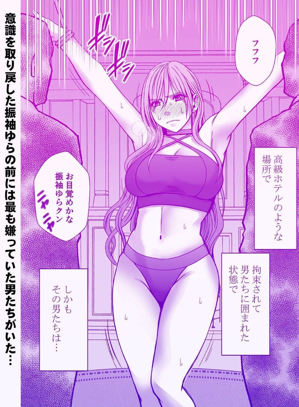 退魔の力で妖しに立ち向かうヒロイン・ゆらの運命を描く