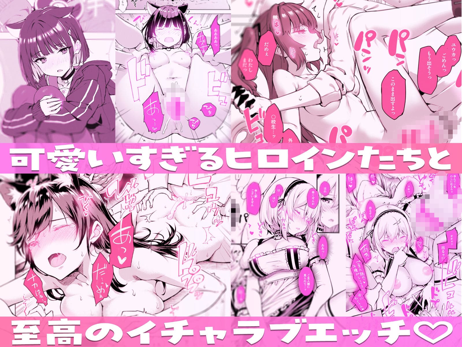 じぇのばけーき発行 たかやKi 珠玉の美少女キャラクター集