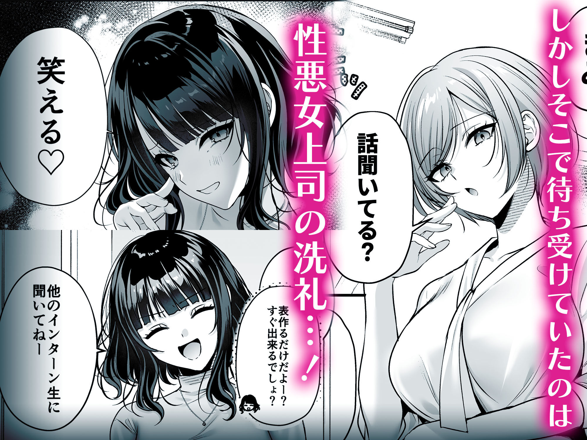 南浜屋『種付ライセンス〜女上司わからせ編〜』のFANZA同人作品紹介画像