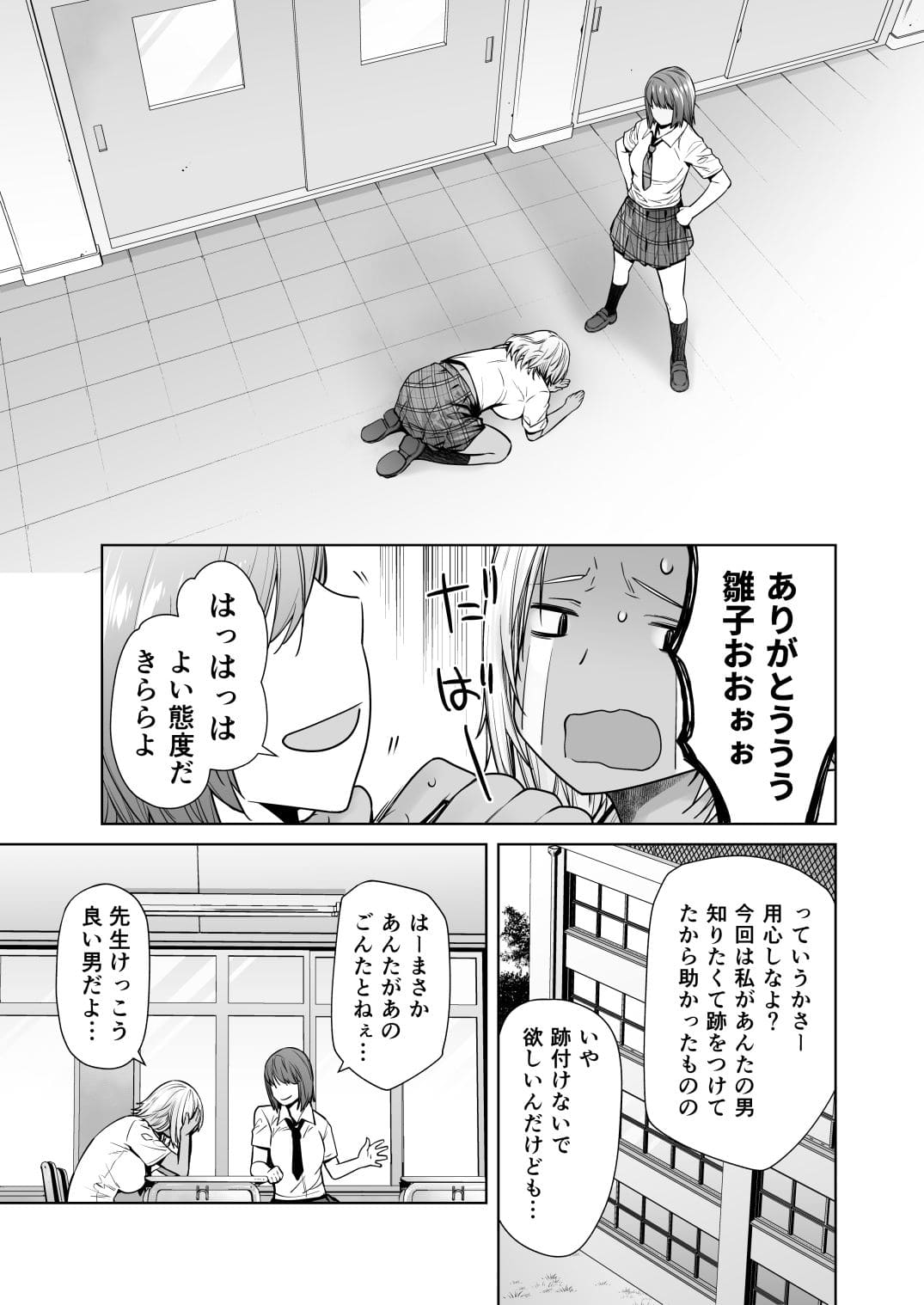 紅茶屋 同人漫画『担任のメイドになっちゃった黒ギャル3』