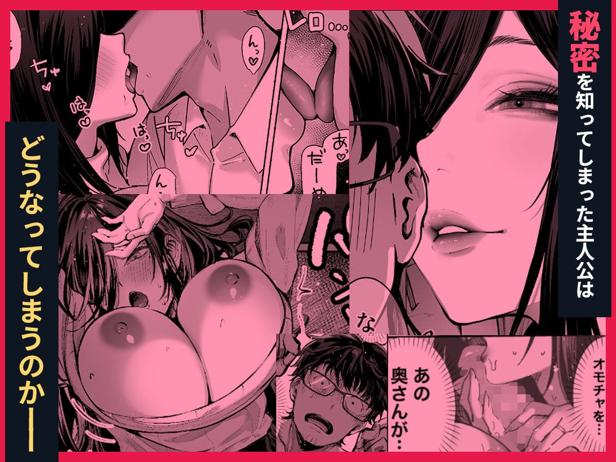 FANZAで人気の同人作家パイレーツキャット「届いたのは人妻でした」紹介画像