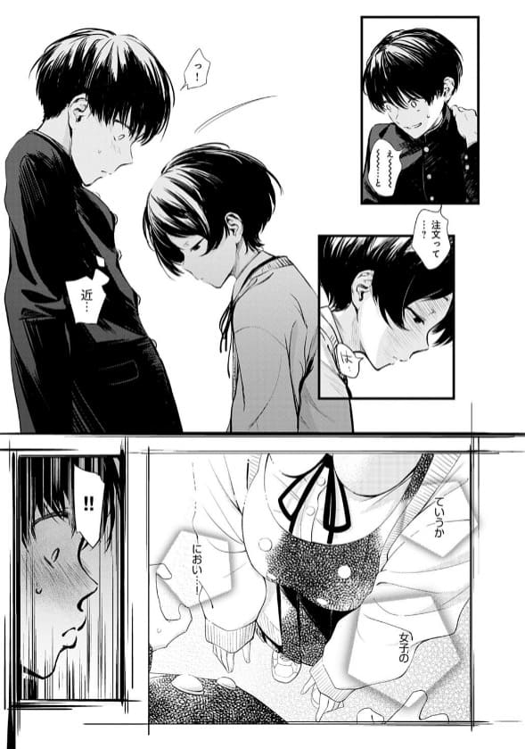 歯車作『図書委員さんの裏メニュー』秘密の関係を描く同人漫画ビジュアル