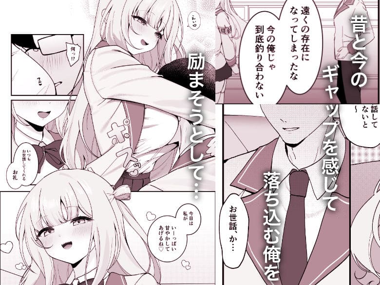 甘々な学園恋愛を描いた同人作品『生徒会長が俺にだけ甘々すぎる』灯恋堂によるFANZA注目作