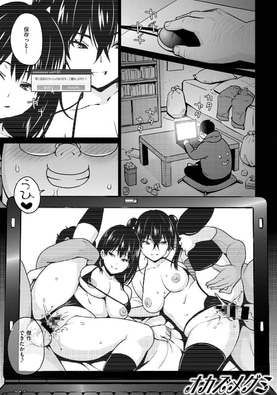 蛹虎次郎が描く禁断の人間ドラマ『ねとられズリネタ娘』FANZA同人作品