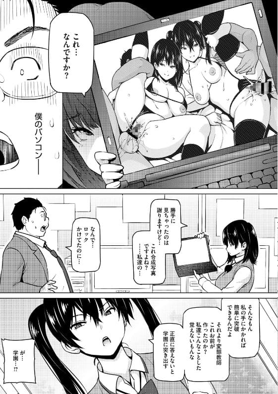 背徳感と切なさが交錯する蛹虎次郎の漫画『ねとられズリネタ娘』